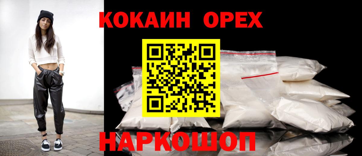 Новосибирск  Cocaine Боливия  Вход с VPN  Кокаин FishScale 