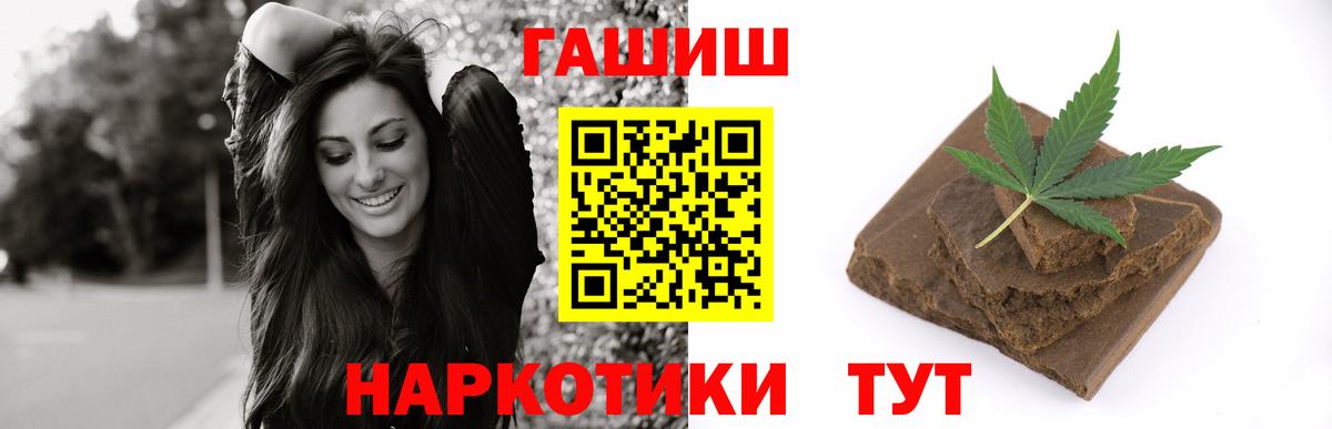 Гашиш убойный  Вход с VPN  Новосибирск  ГАШИШ  ГАШ хэш 
