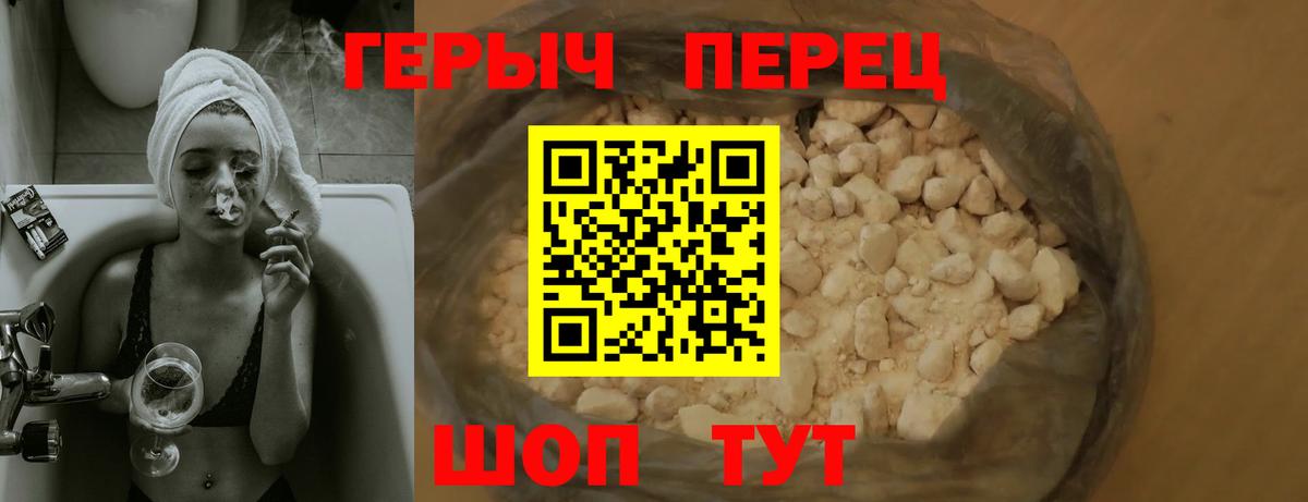 ГЕРОИН афганец  Вход с VPN  ГЕРОИН  Новосибирск 