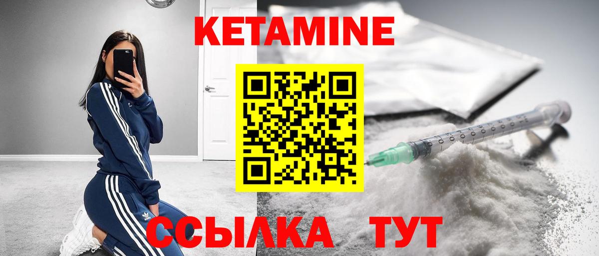 Кетамин ketamine Новосибирск