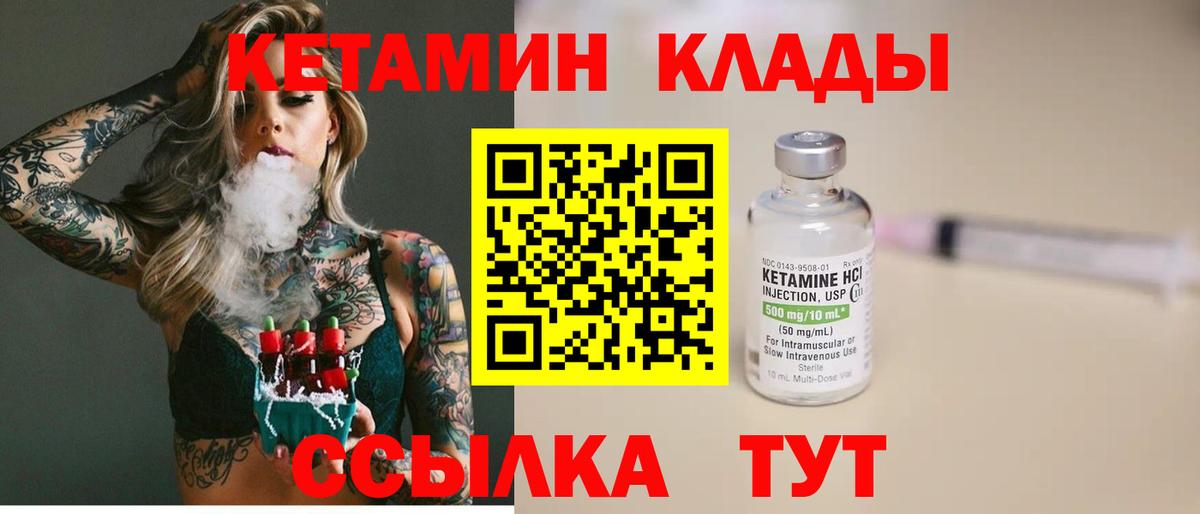 дарк нет официальный сайт  КЕТАМИН VHQ  Вход с VPN  КЕТАМИН VHQ  Новосибирск 