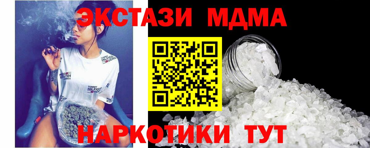 Новосибирск  МДМА молли  Вход с VPN  МДМА кристаллы 