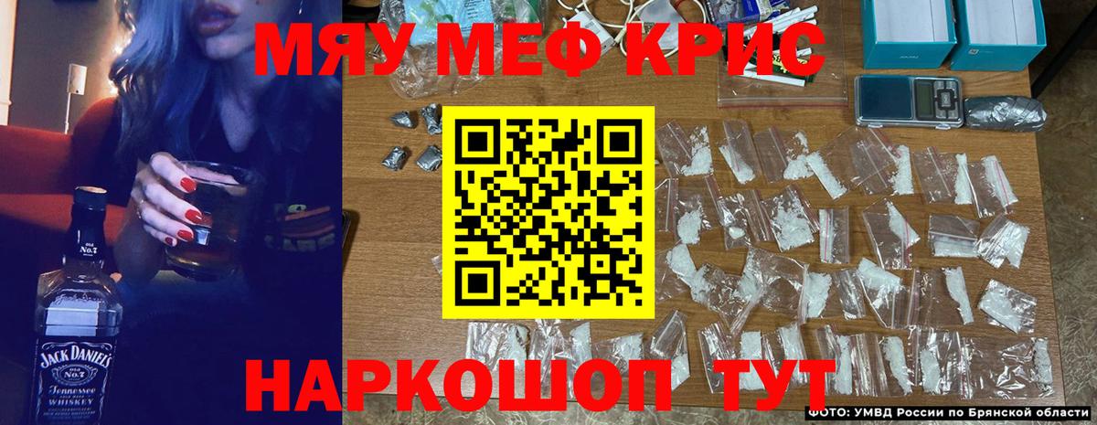 Меф mephedrone  Меф мука  Меф  Новосибирск  Вход с VPN 