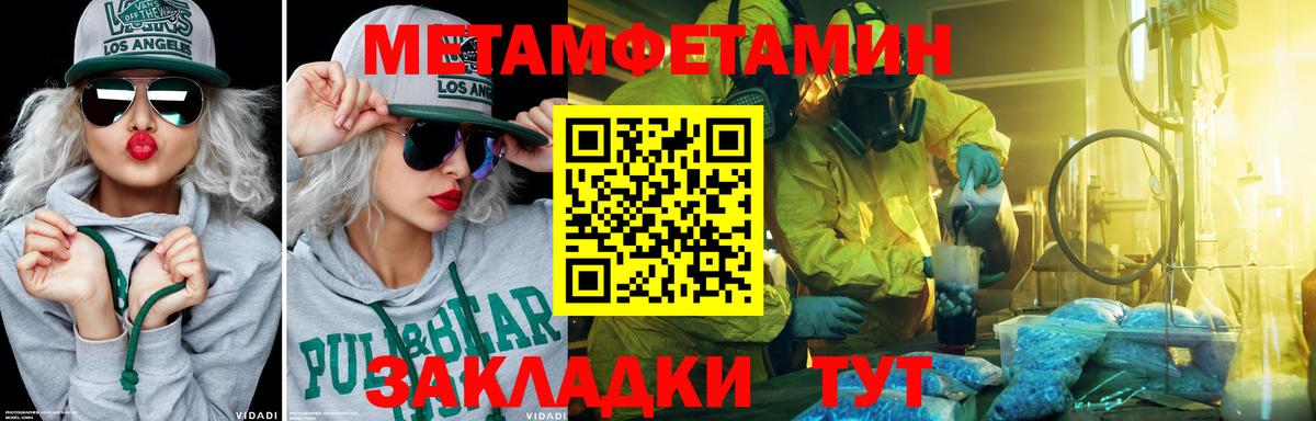 Новосибирск  МЕТАМФЕТАМИН Methamphetamine  МЕТАМФЕТАМИН Methamphetamine  Вход с VPN 