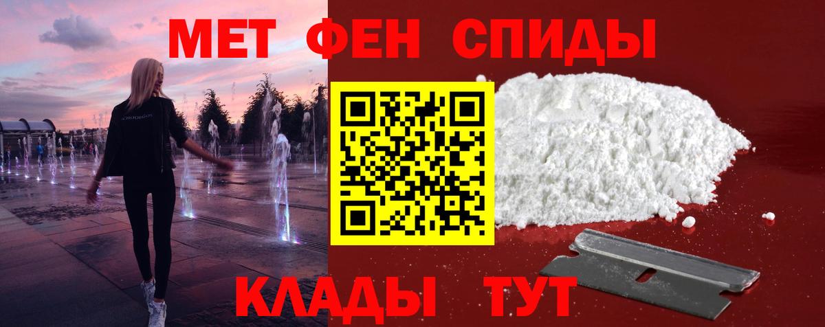 Первитин пудра Новосибирск