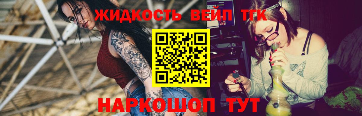 ТГК вейп  Вход с VPN  Новосибирск 