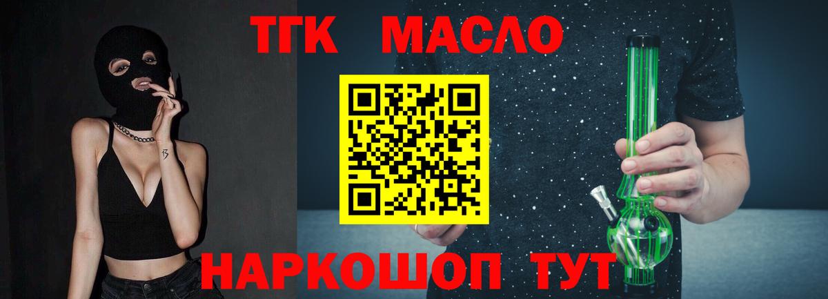 Дистиллят ТГК вейп Новосибирск