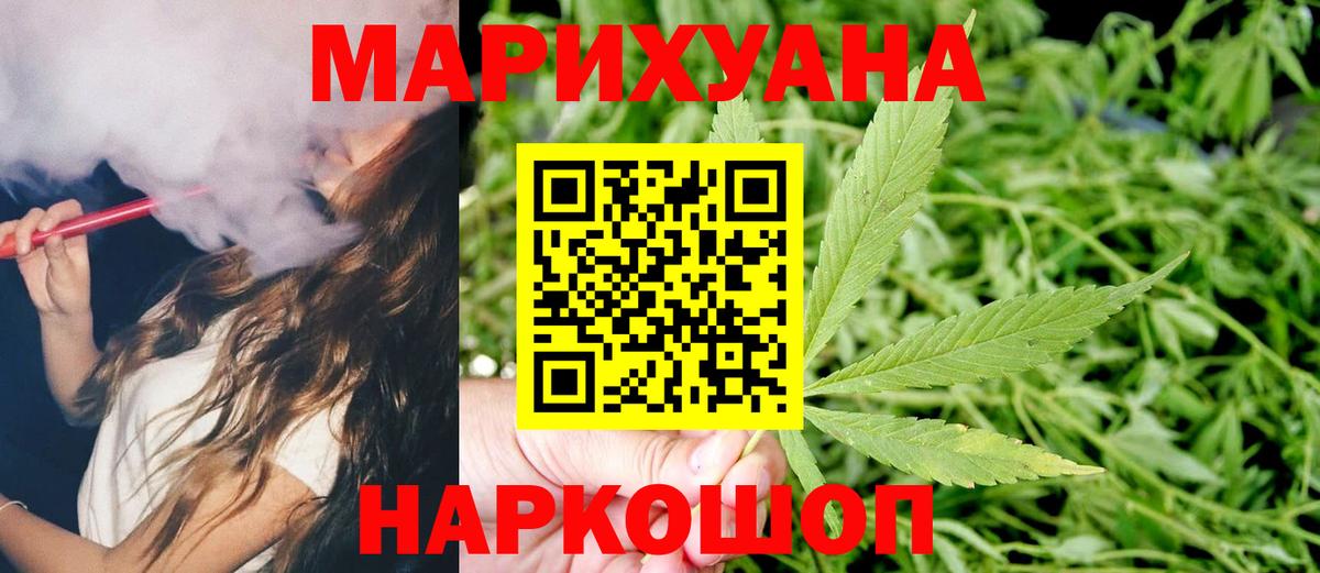 Бошки марихуана марихуана  Каннабис сатива  Новосибирск  Вход с VPN  Канабис VHQ  Шишки марихуана тримм 